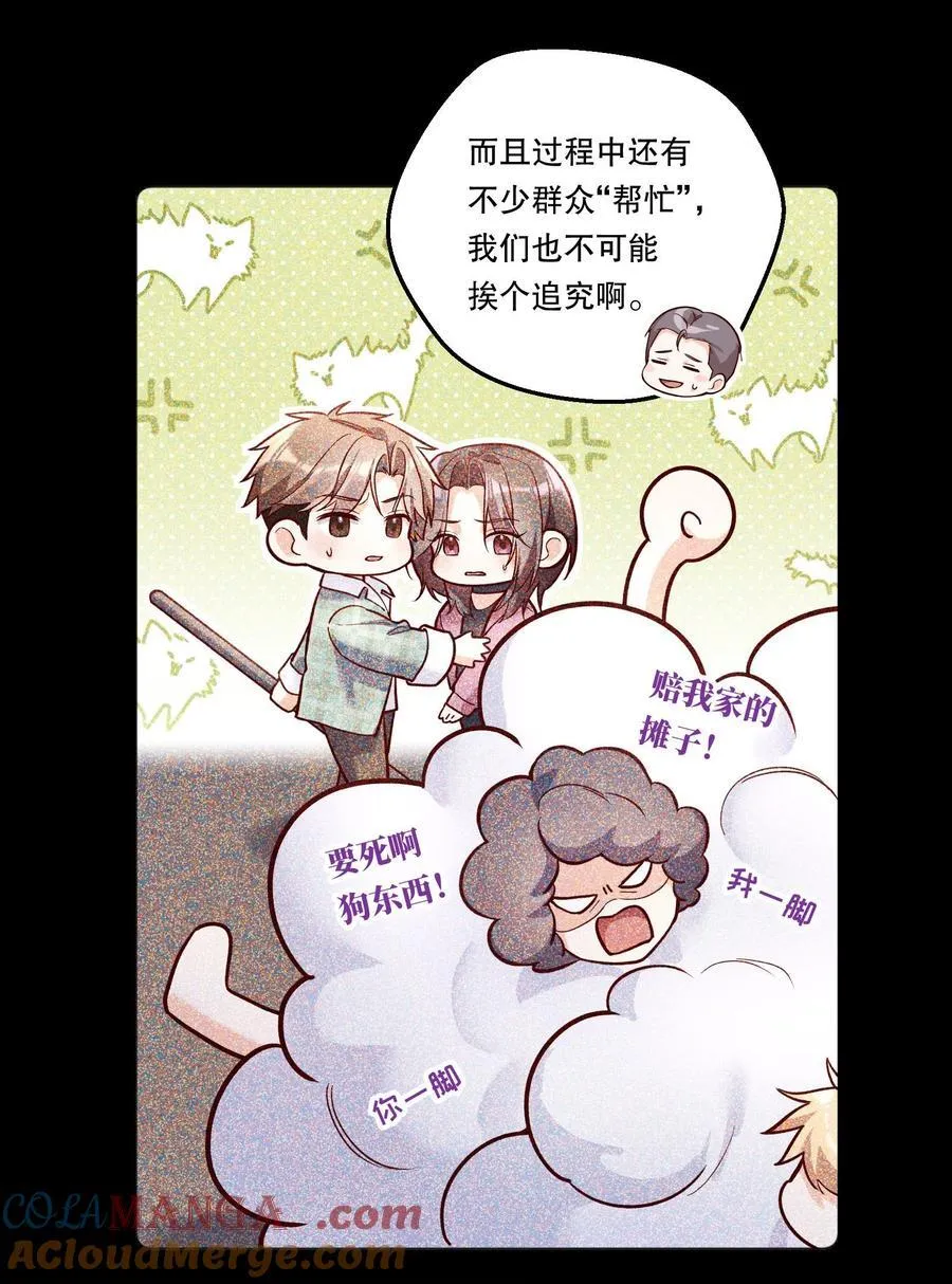 41 忍耐 第13页