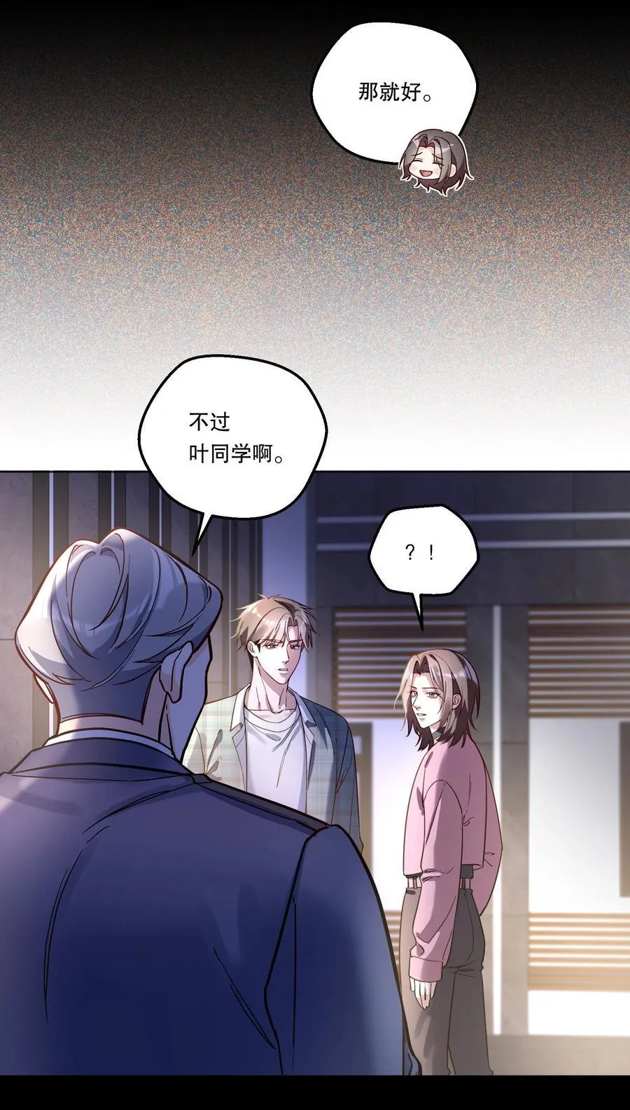 41 忍耐 第14页