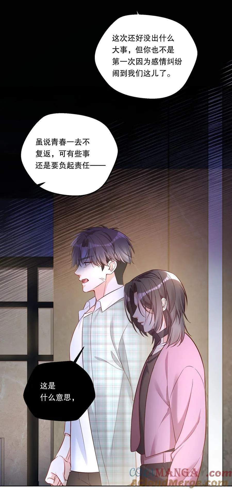 41 忍耐 第15页