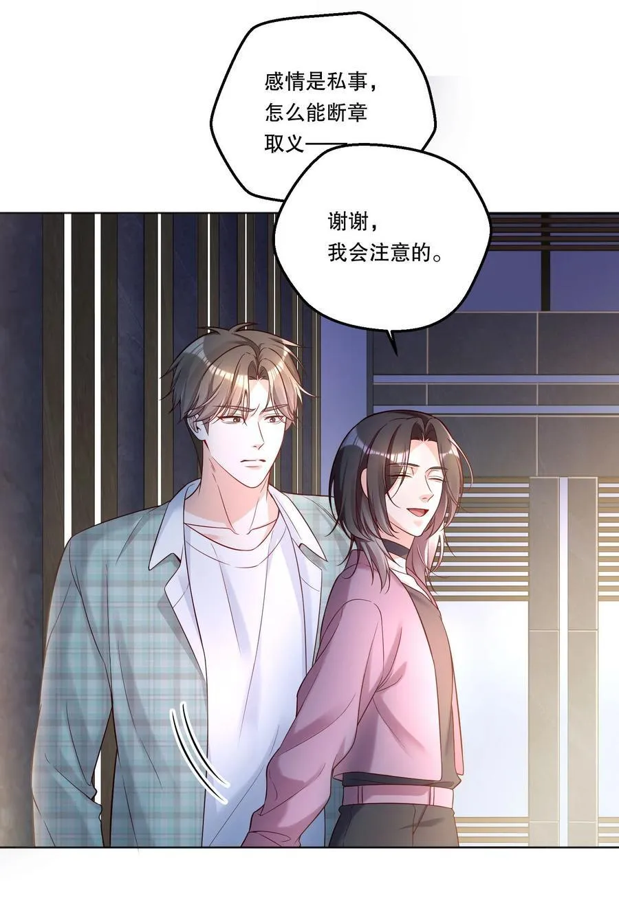 41 忍耐 第16页