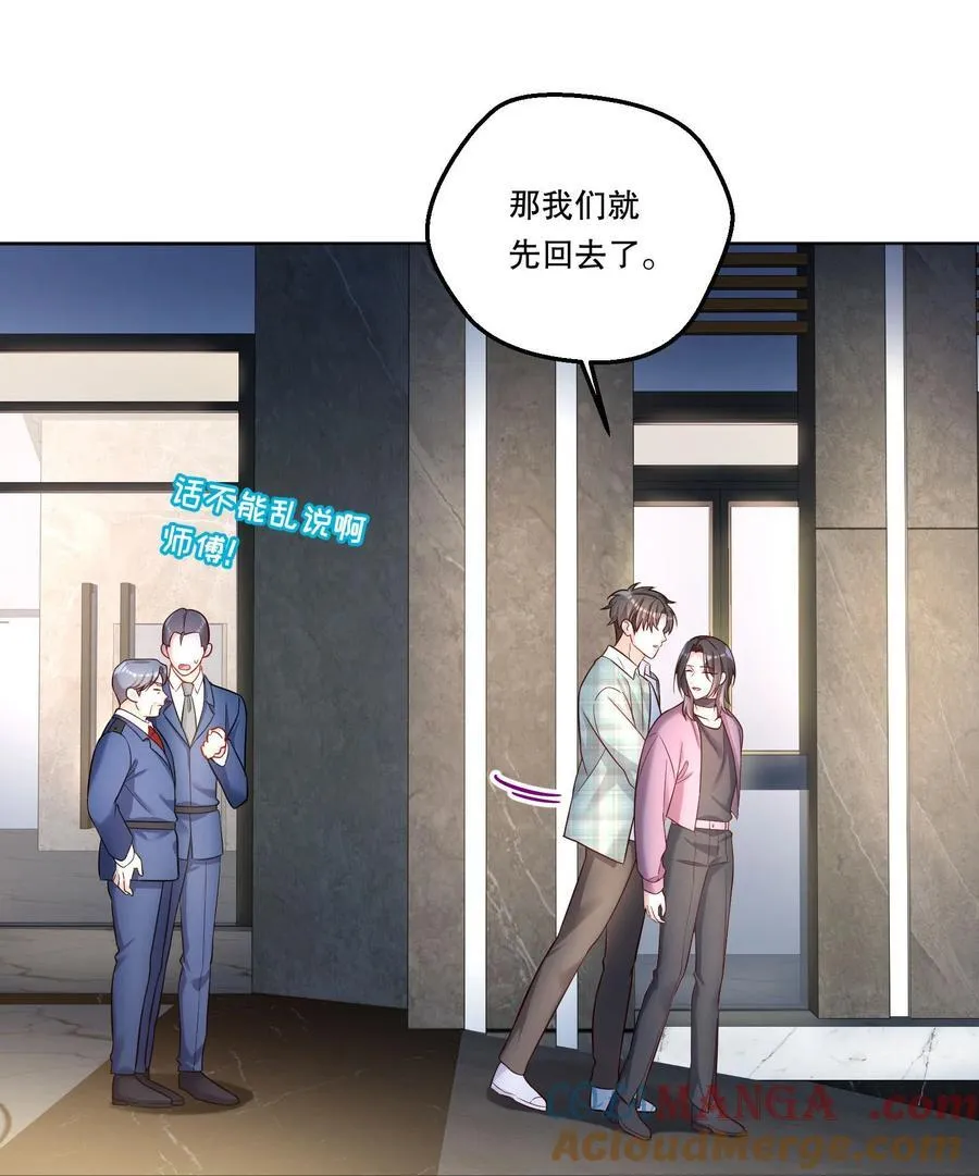 41 忍耐 第17页