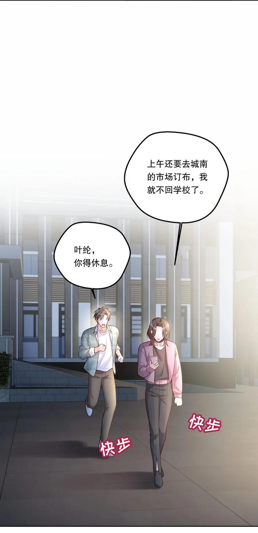 41 忍耐 第18页