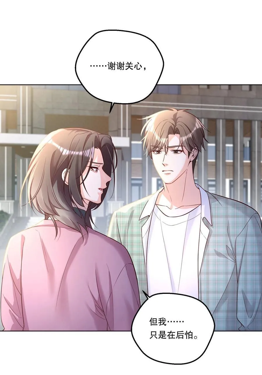41 忍耐 第22页