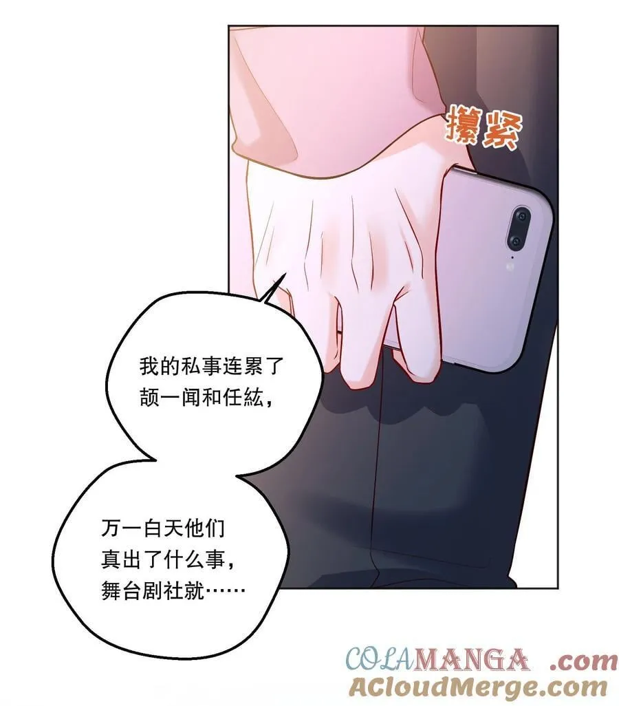 41 忍耐 第23页