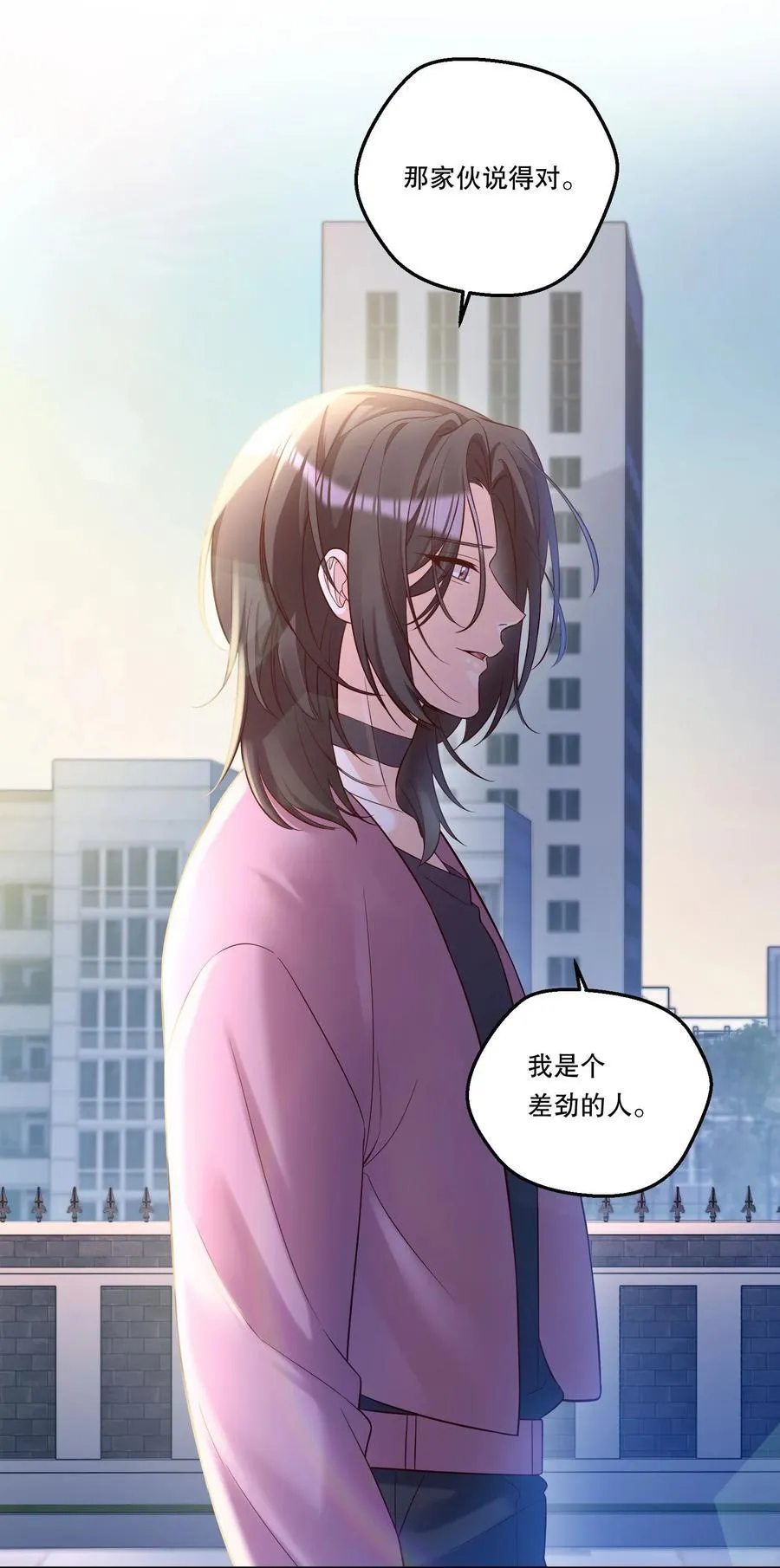 41 忍耐 第24页