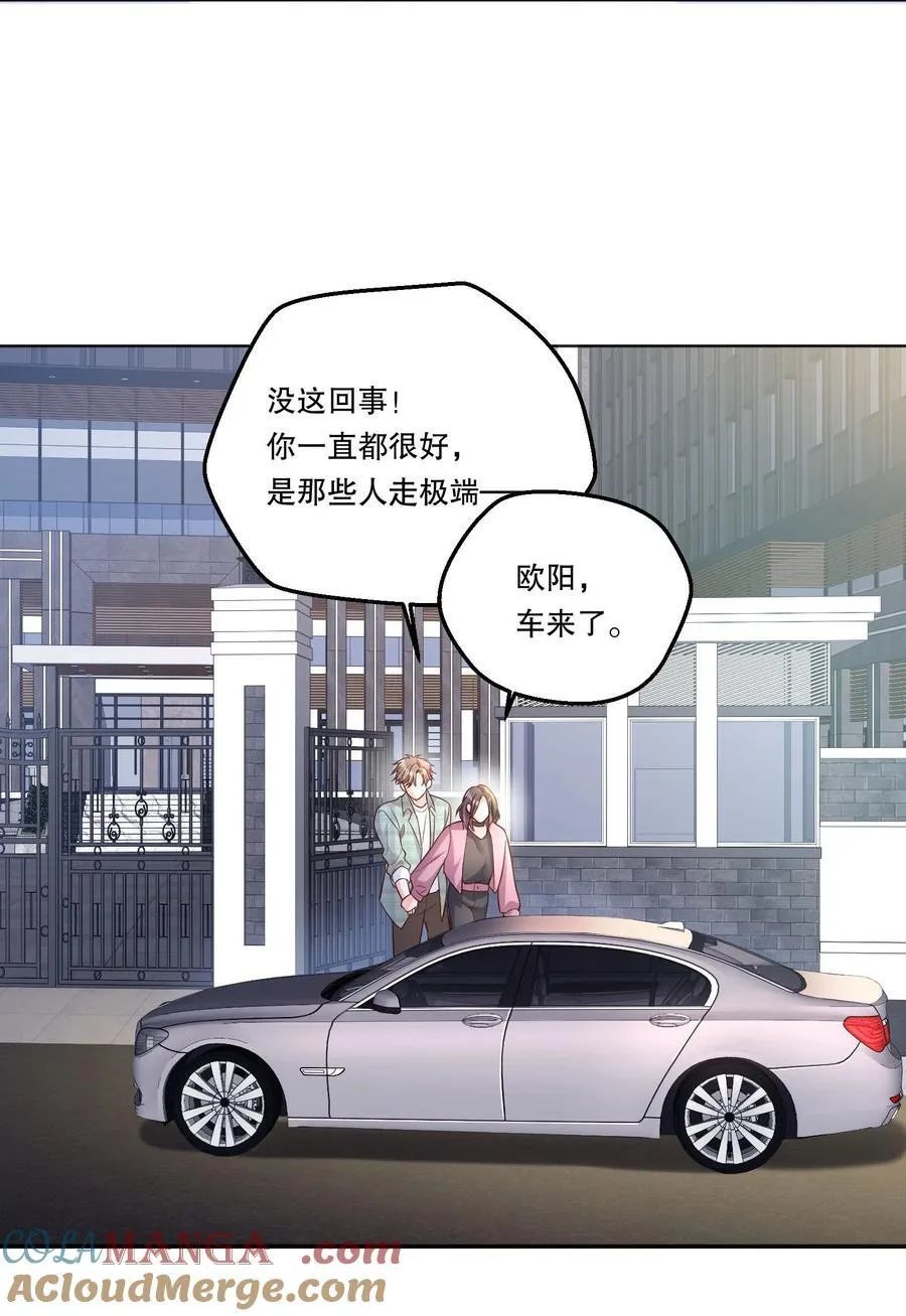 41 忍耐 第25页