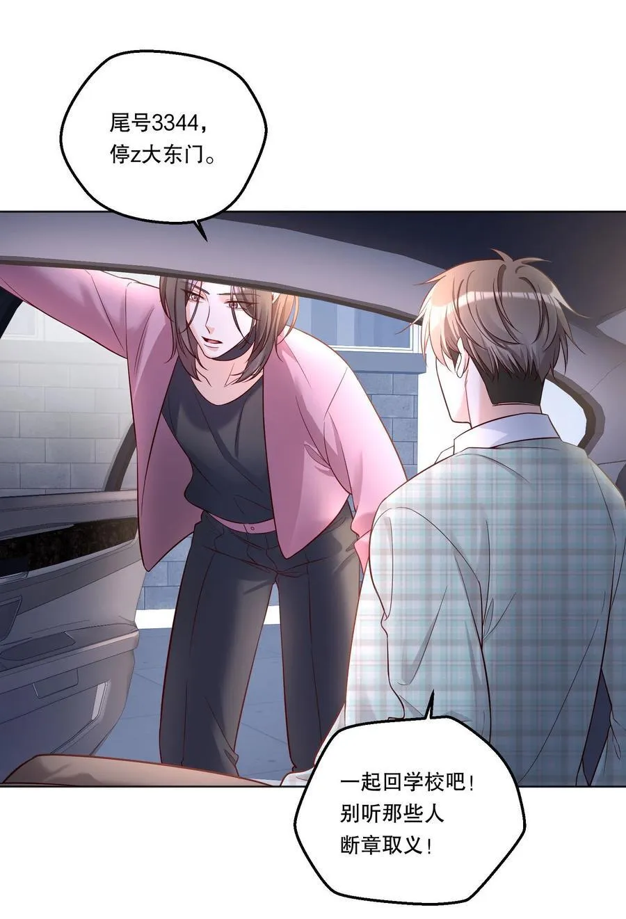 41 忍耐 第26页