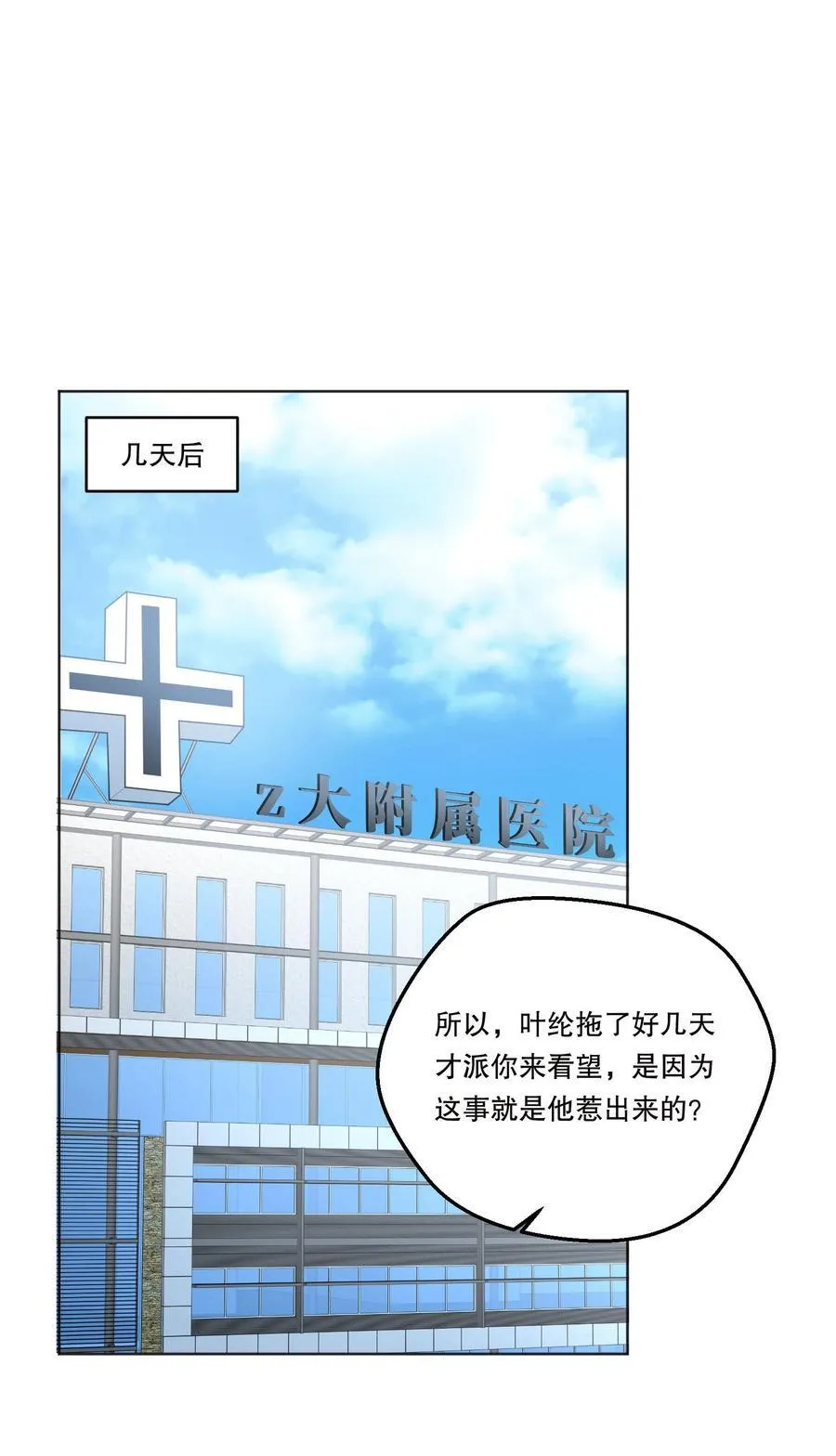 41 忍耐 第32页