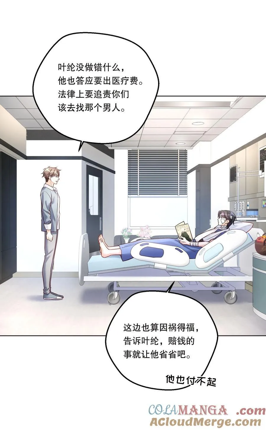 41 忍耐 第33页