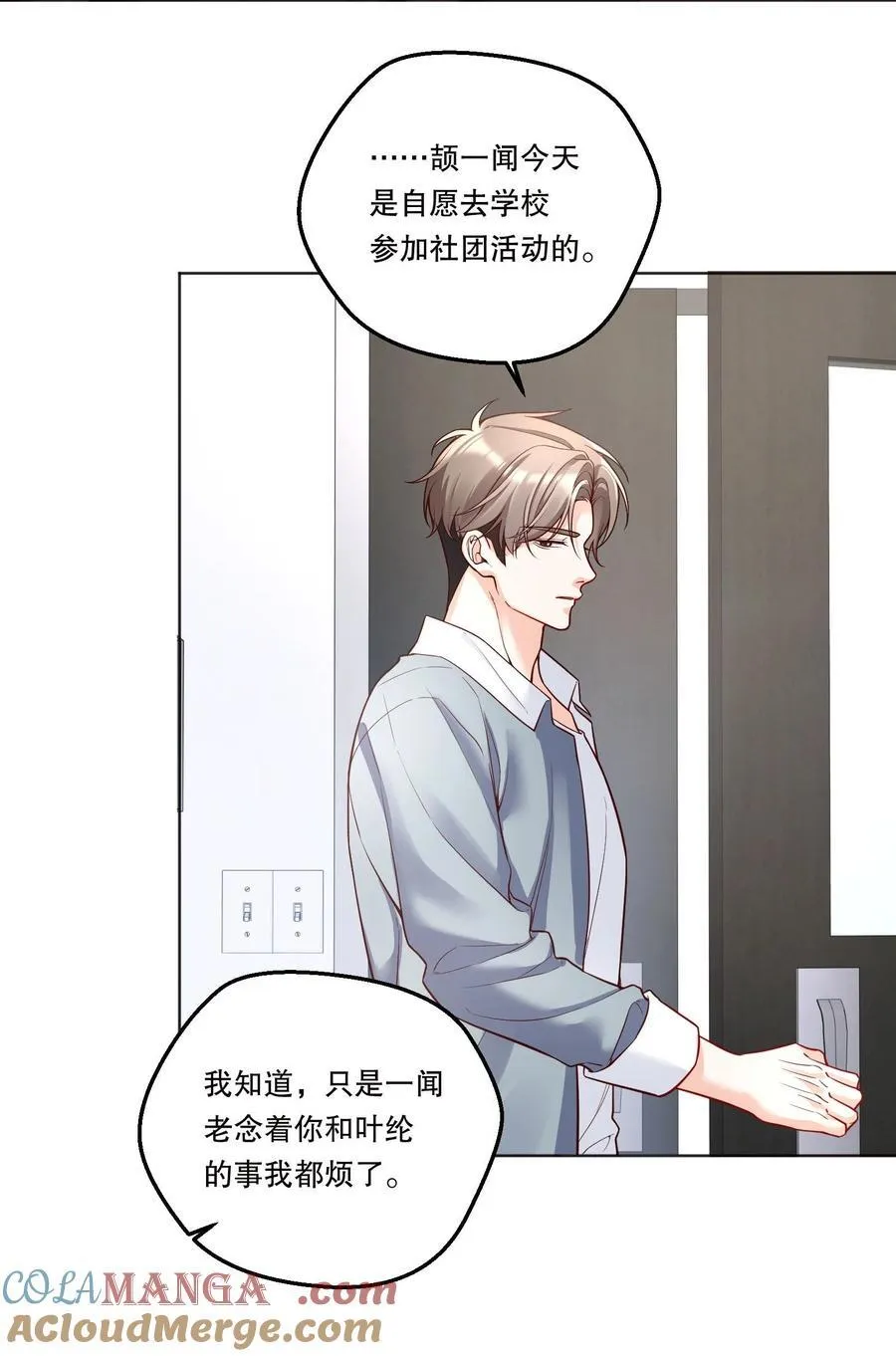 41 忍耐 第35页