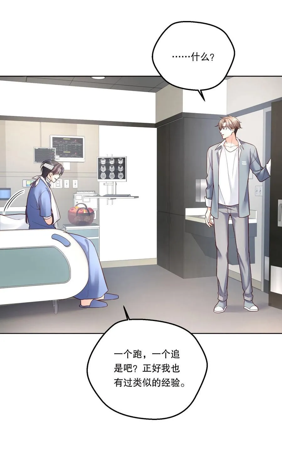 41 忍耐 第36页
