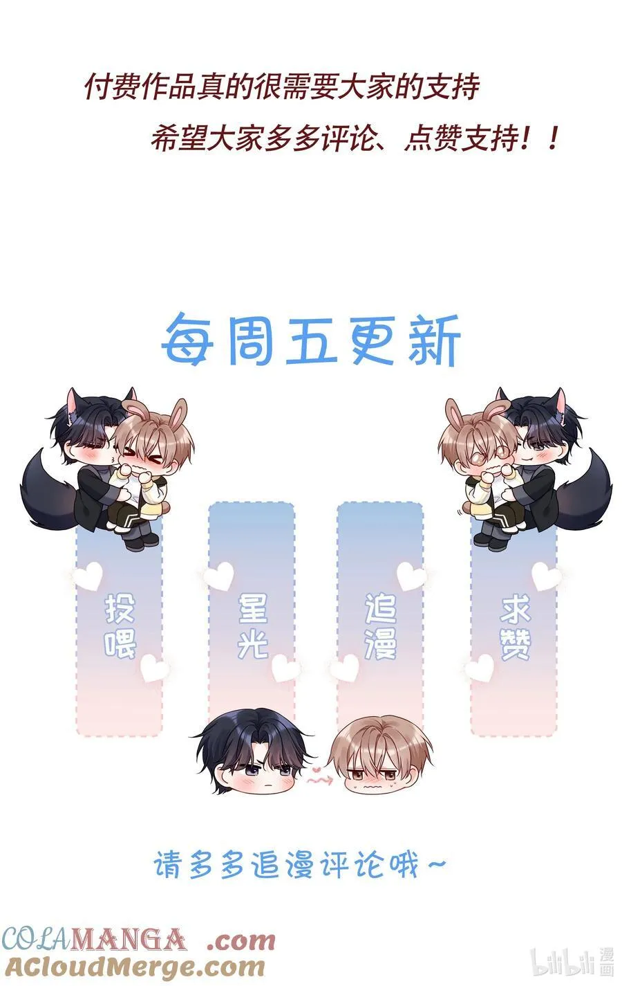 41 忍耐 第39页