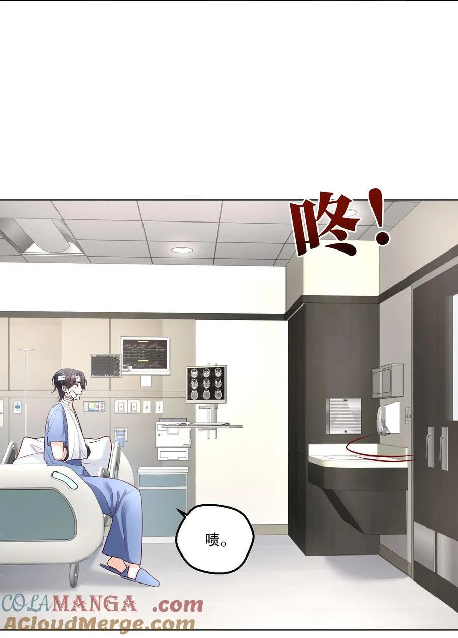 42 泄露的心意 第9页