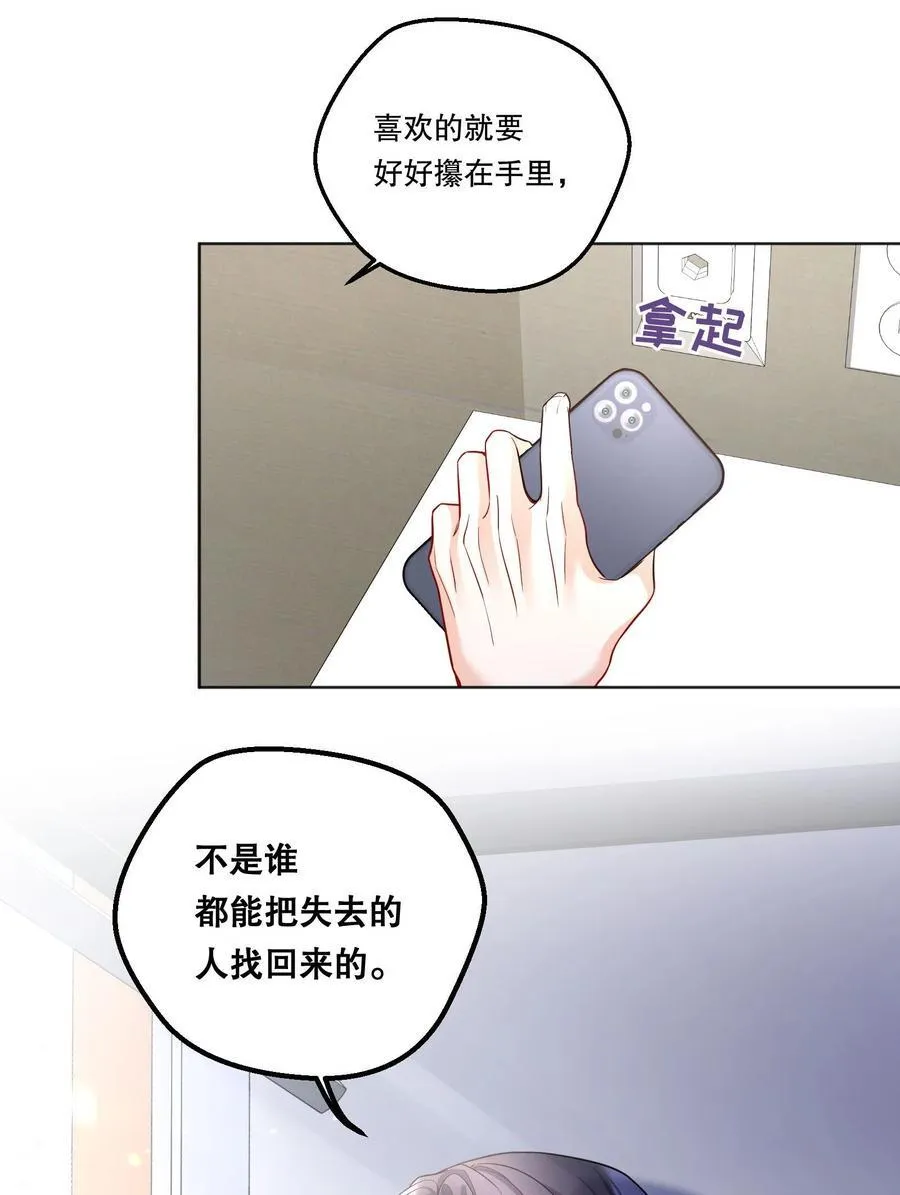 42 泄露的心意 第10页