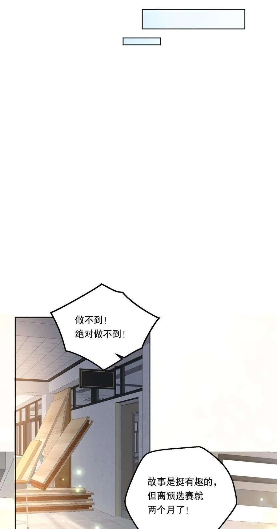 42 泄露的心意 第12页