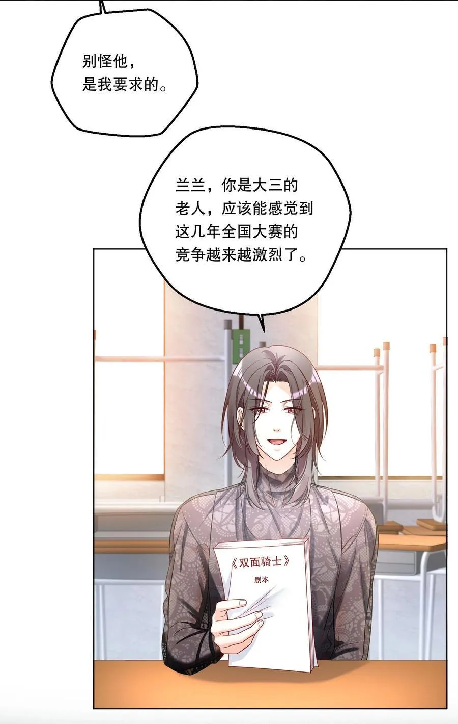 42 泄露的心意 第16页