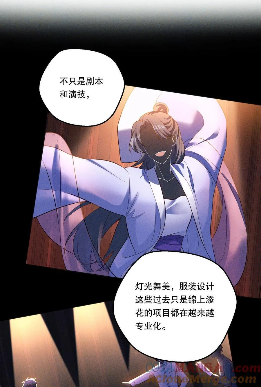 42 泄露的心意 第17页