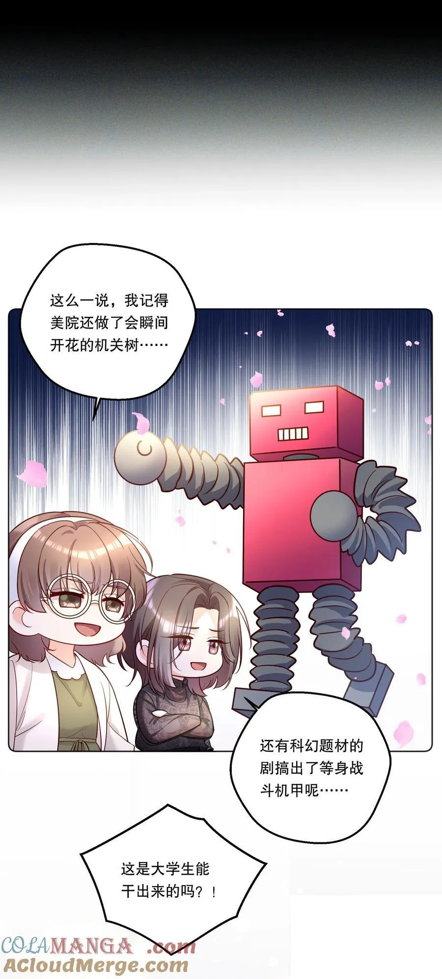 42 泄露的心意 第19页