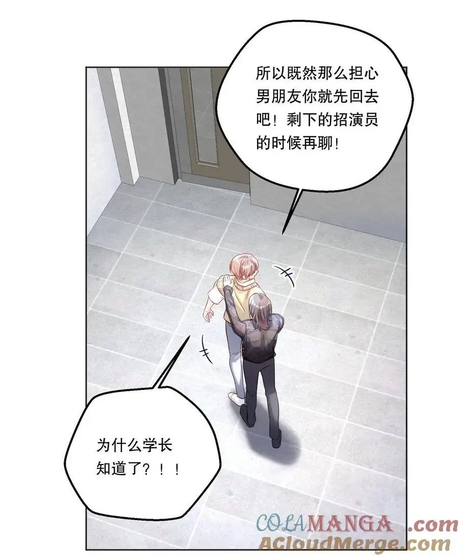 42 泄露的心意 第25页