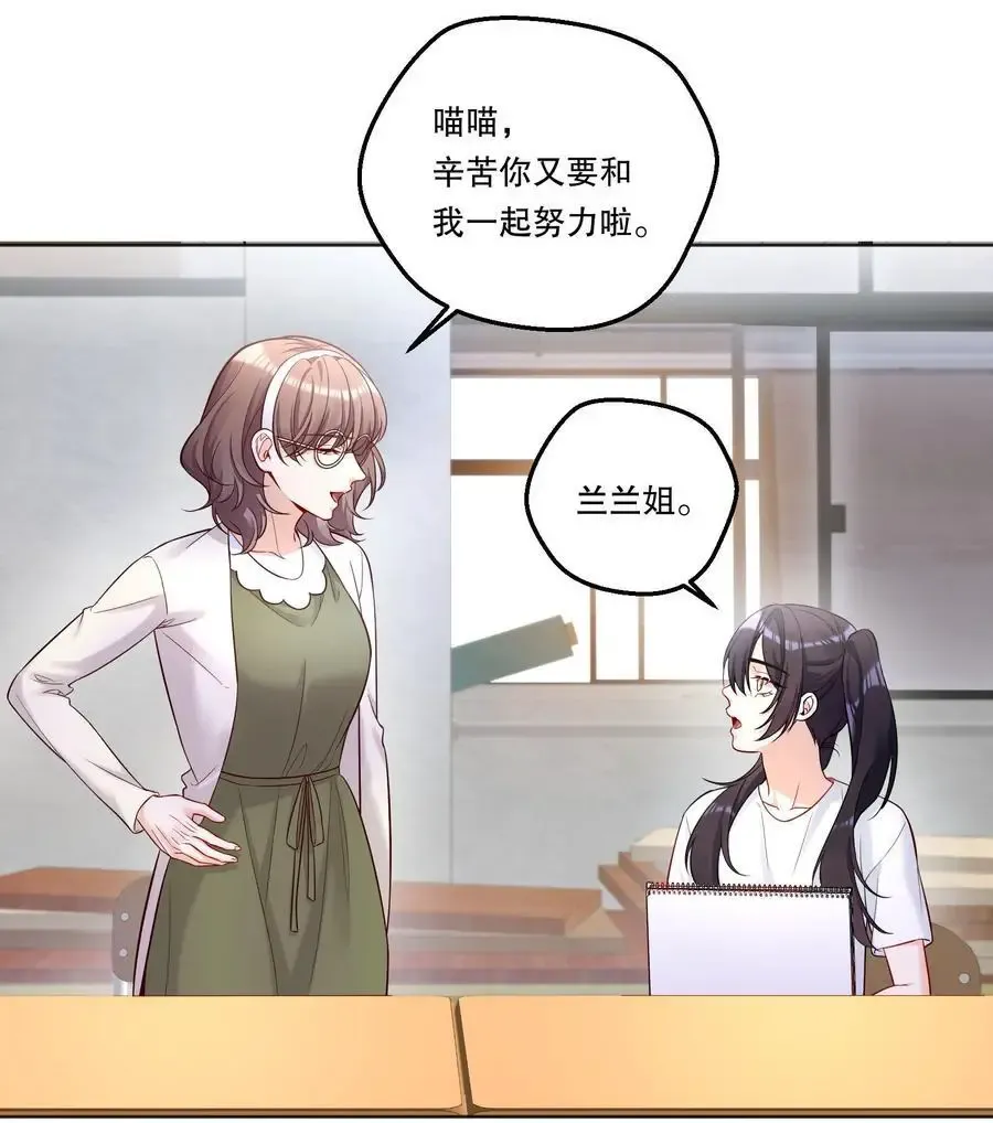 42 泄露的心意 第26页