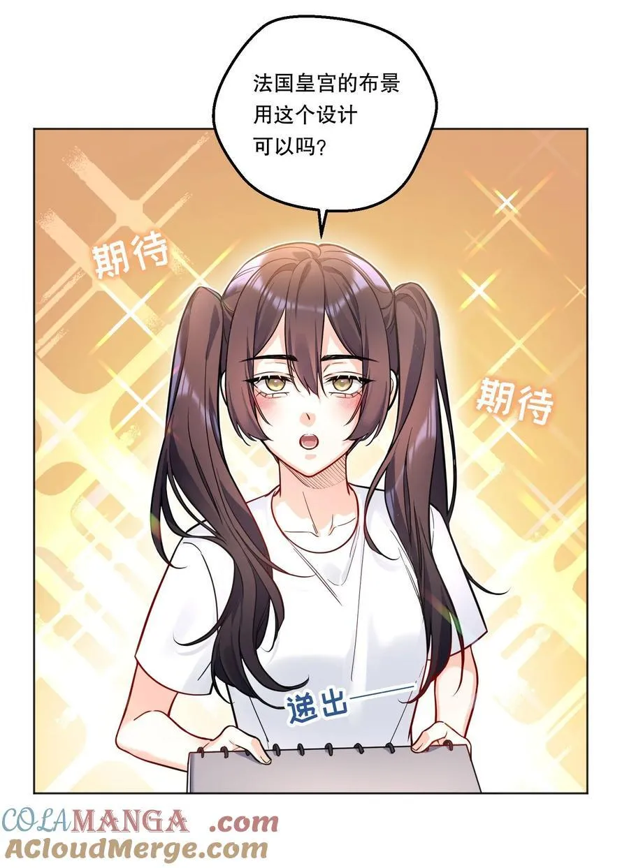 42 泄露的心意 第27页