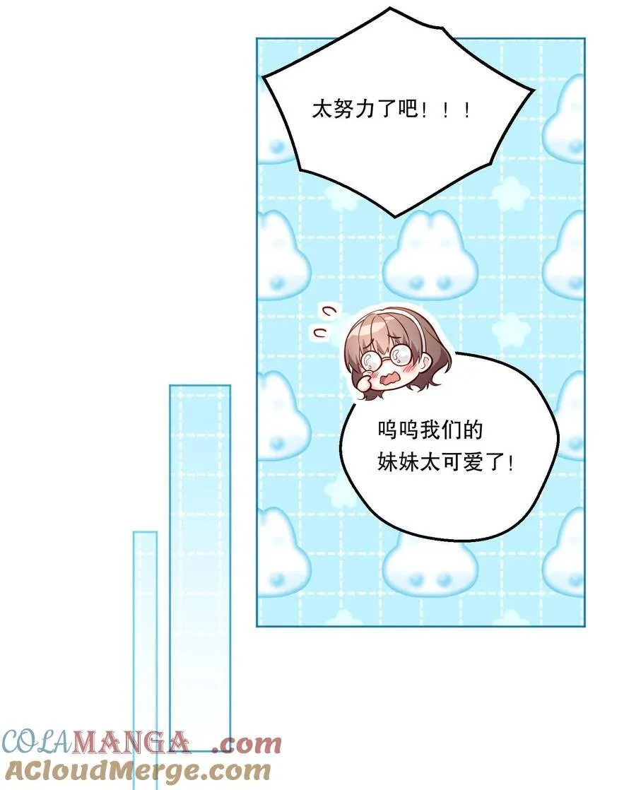 42 泄露的心意 第29页