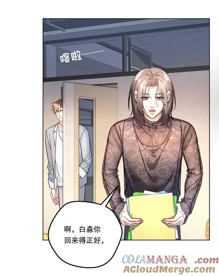 42 泄露的心意 第31页