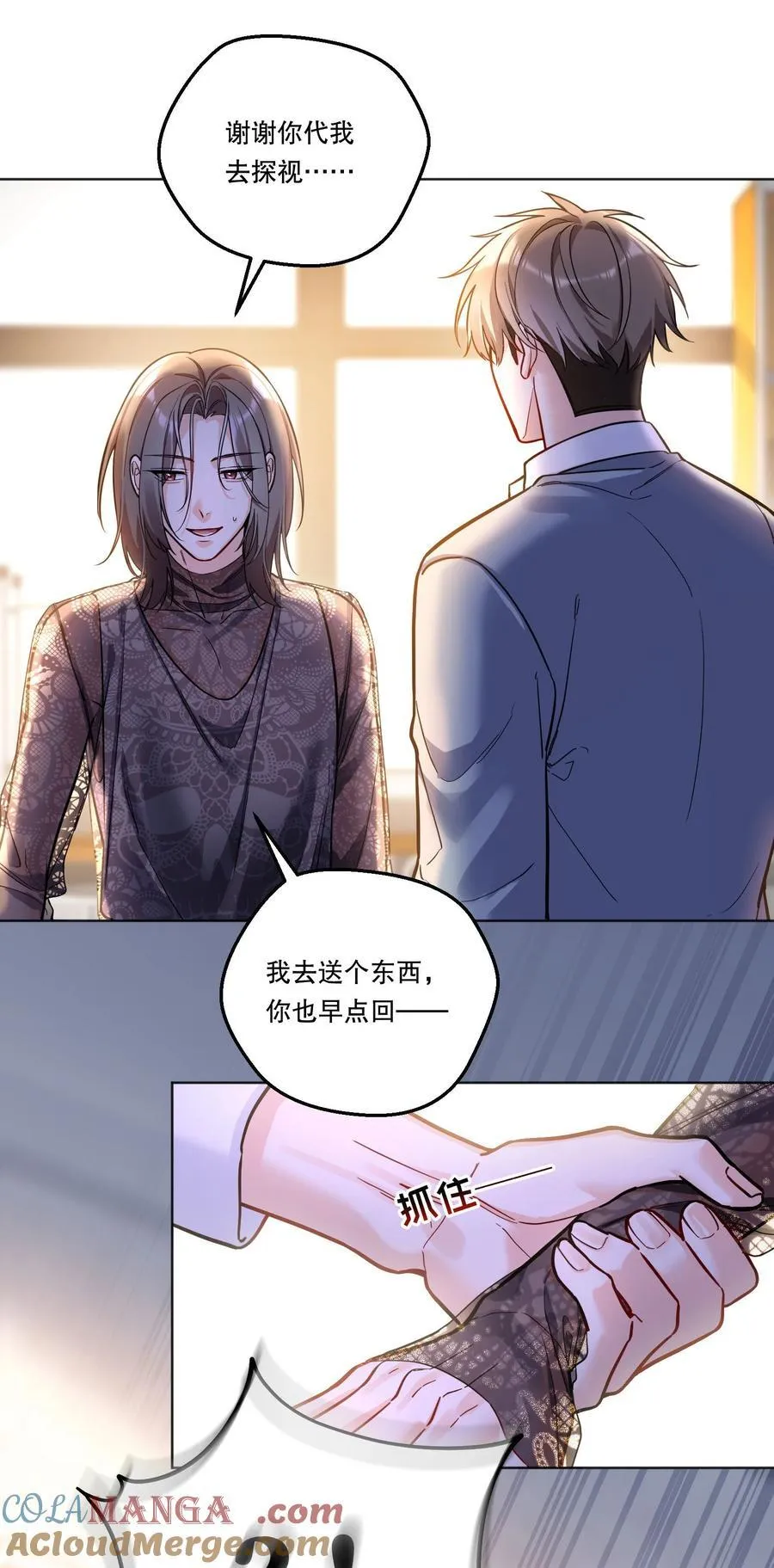 42 泄露的心意 第33页