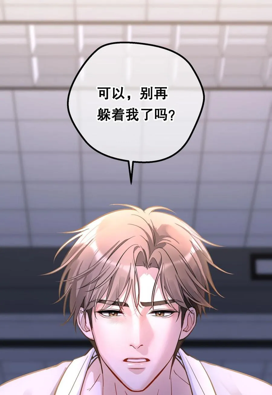 42 泄露的心意 第36页