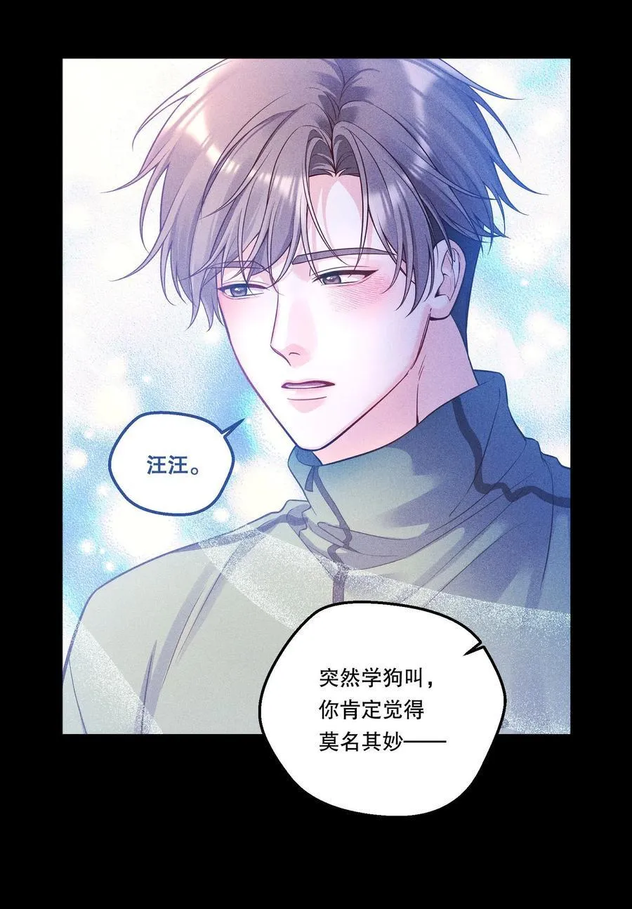 43 对我做什么都可以 第4页