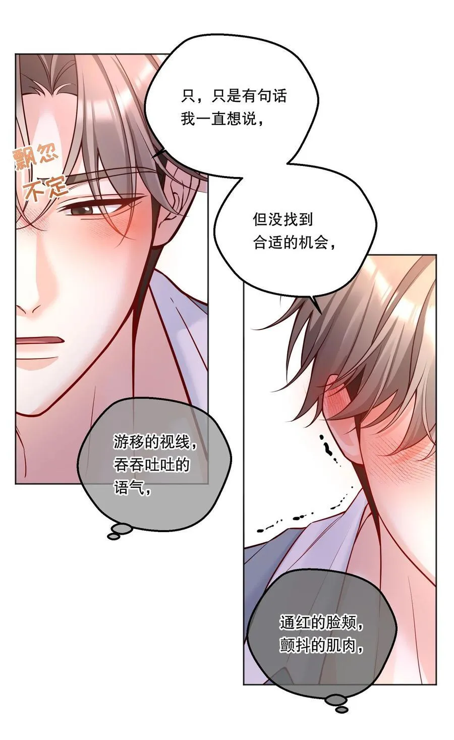 43 对我做什么都可以 第6页