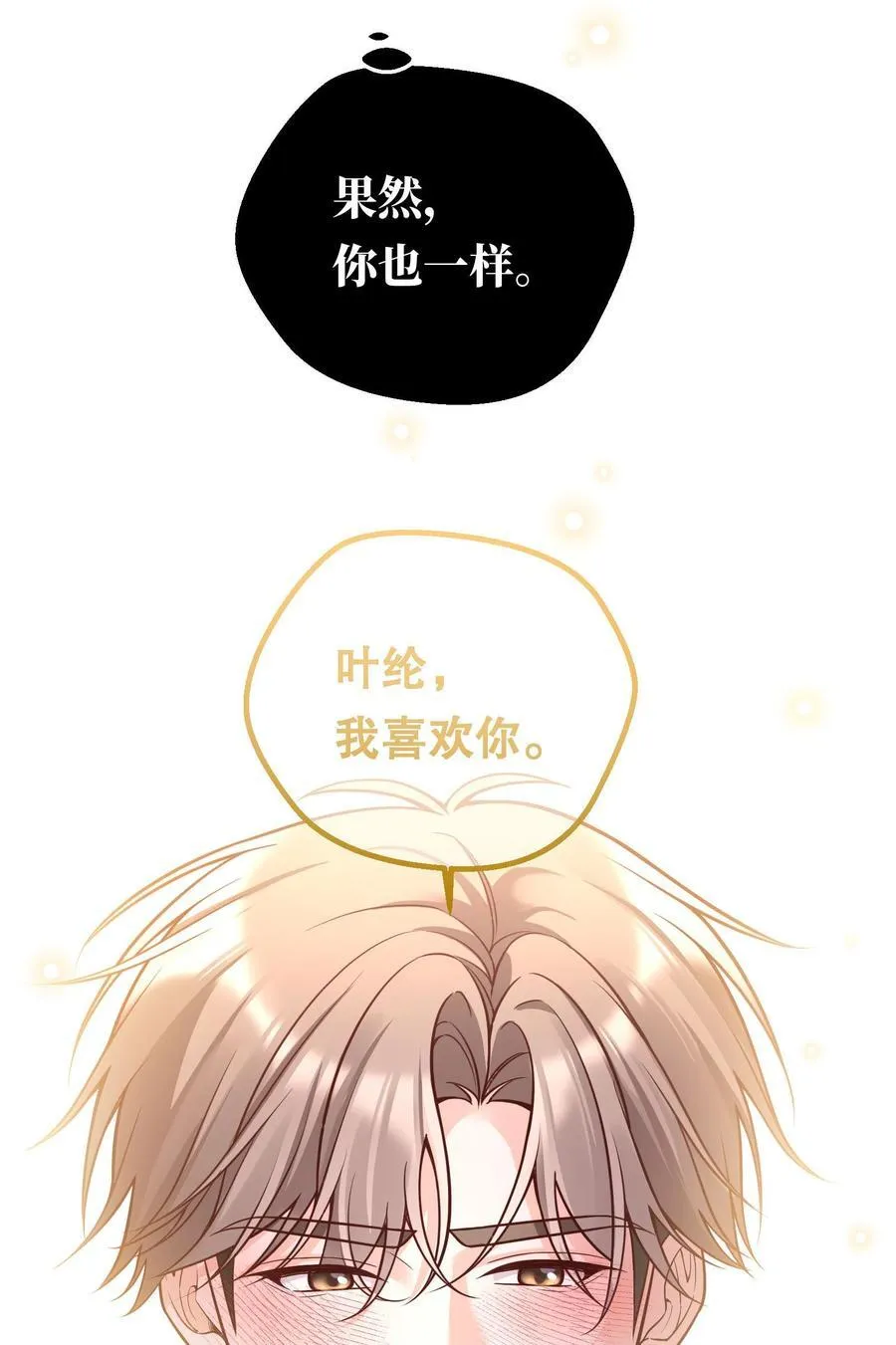 43 对我做什么都可以 第8页