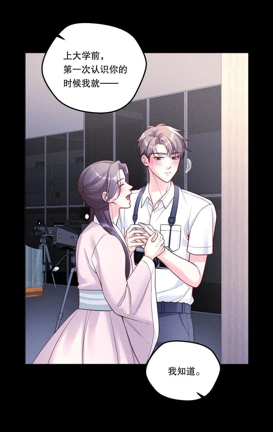 43 对我做什么都可以 第10页