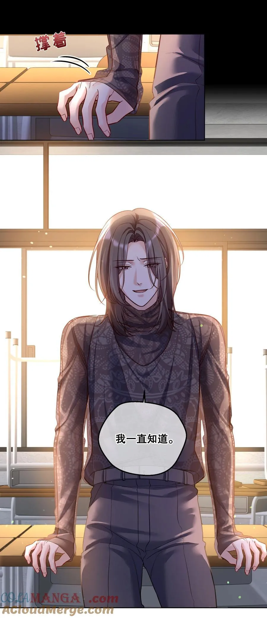 43 对我做什么都可以 第11页