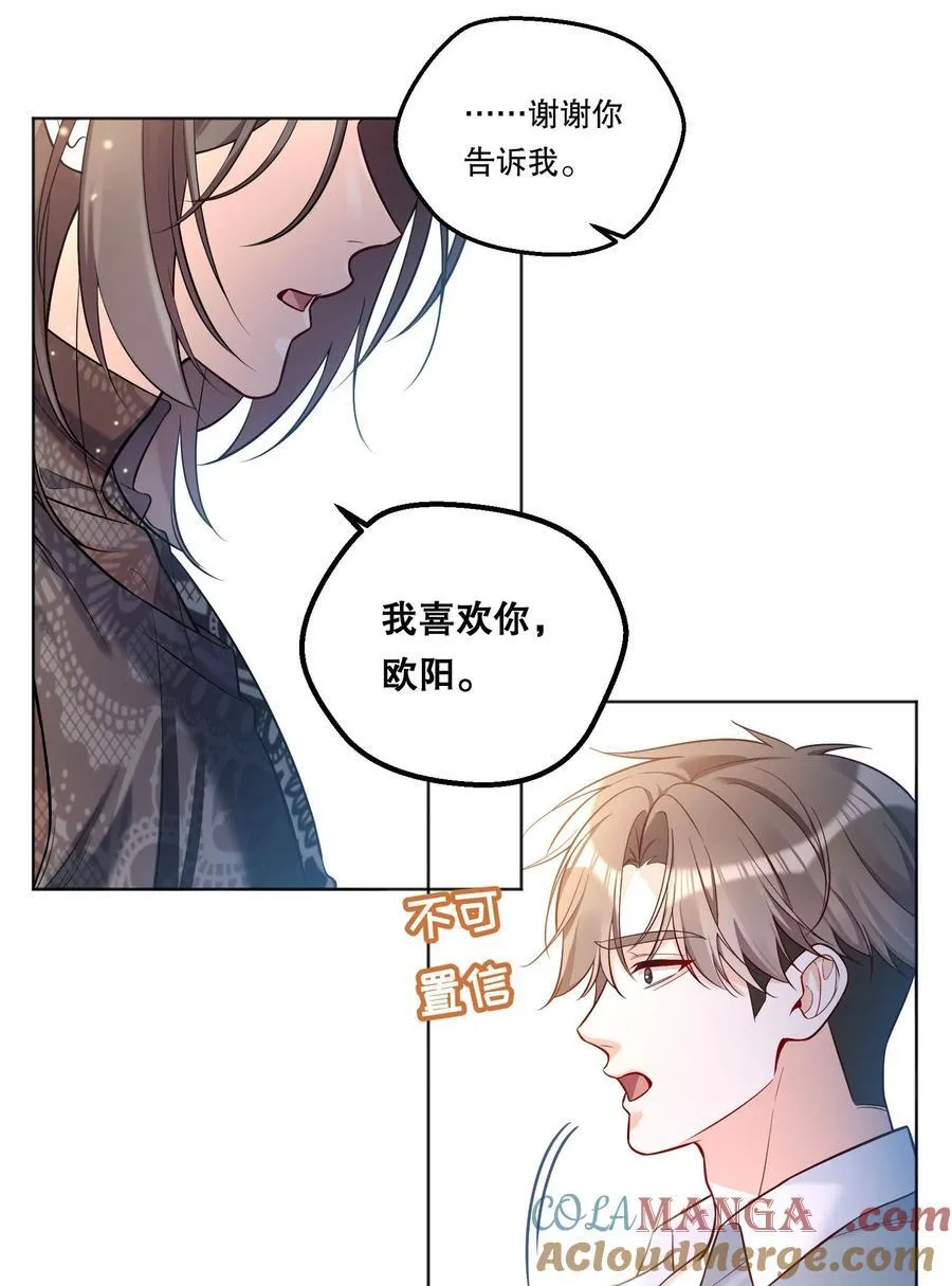 43 对我做什么都可以 第15页