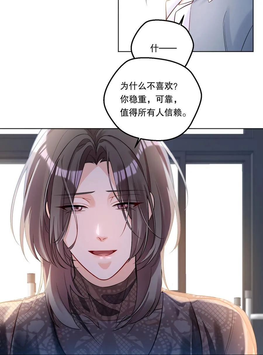 43 对我做什么都可以 第16页