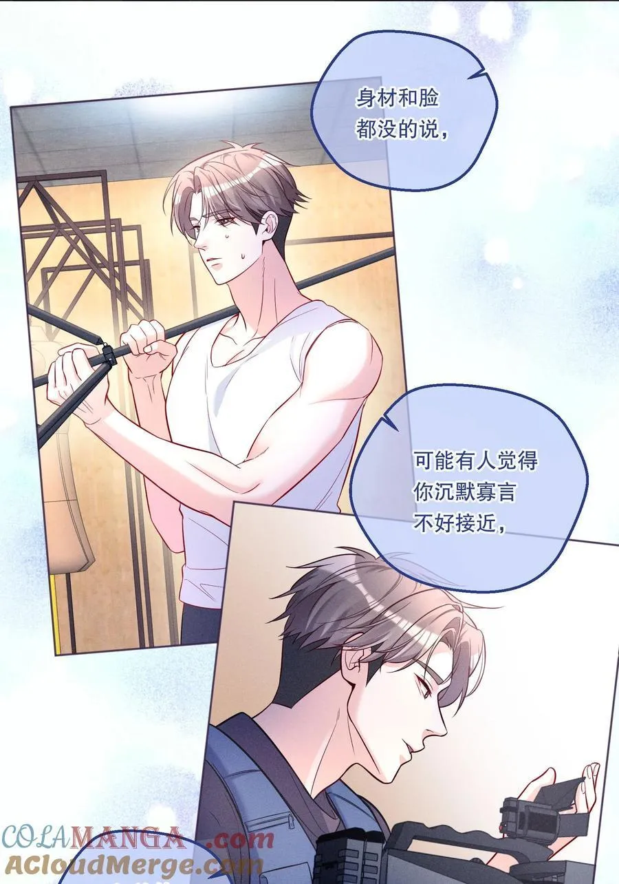 43 对我做什么都可以 第17页