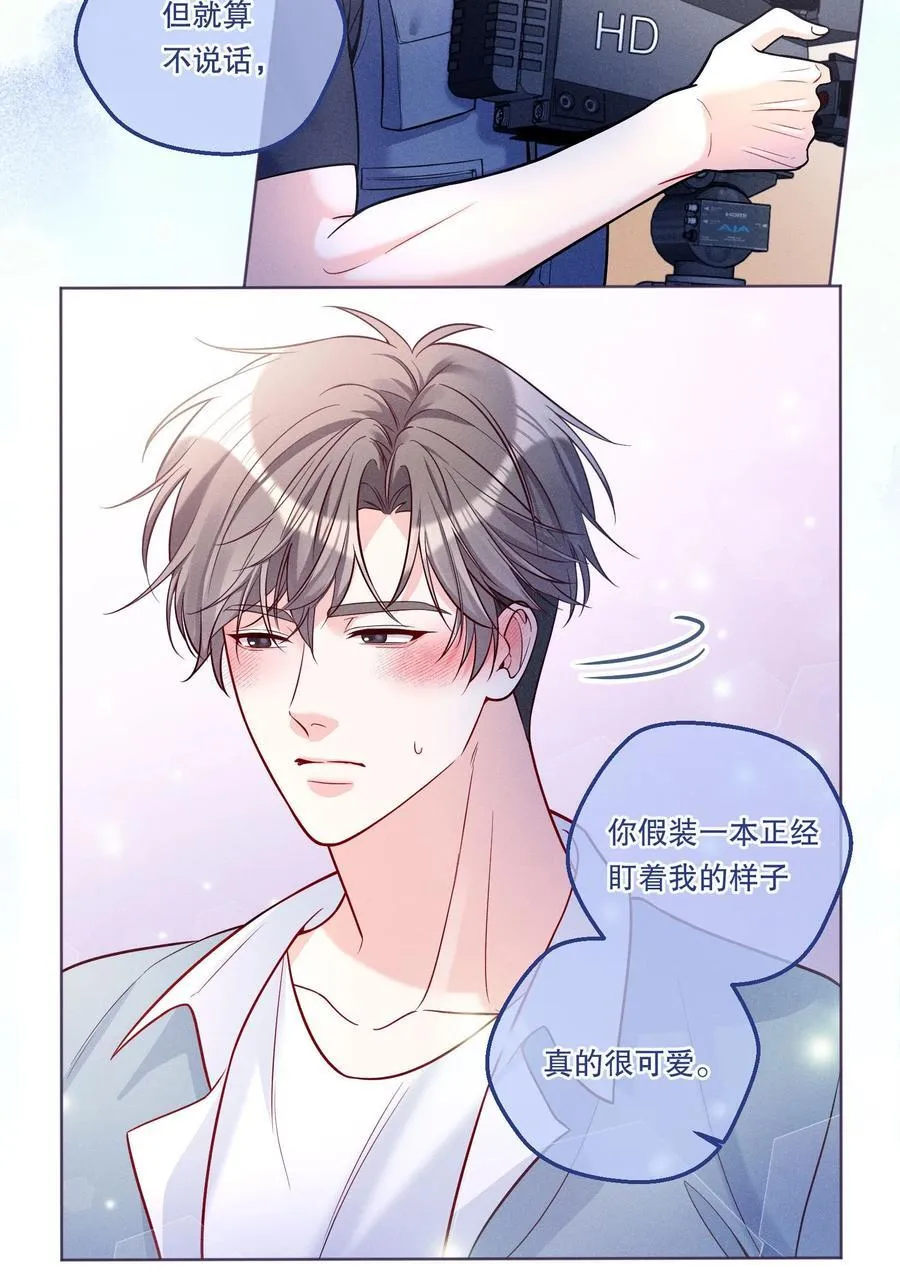 43 对我做什么都可以 第18页