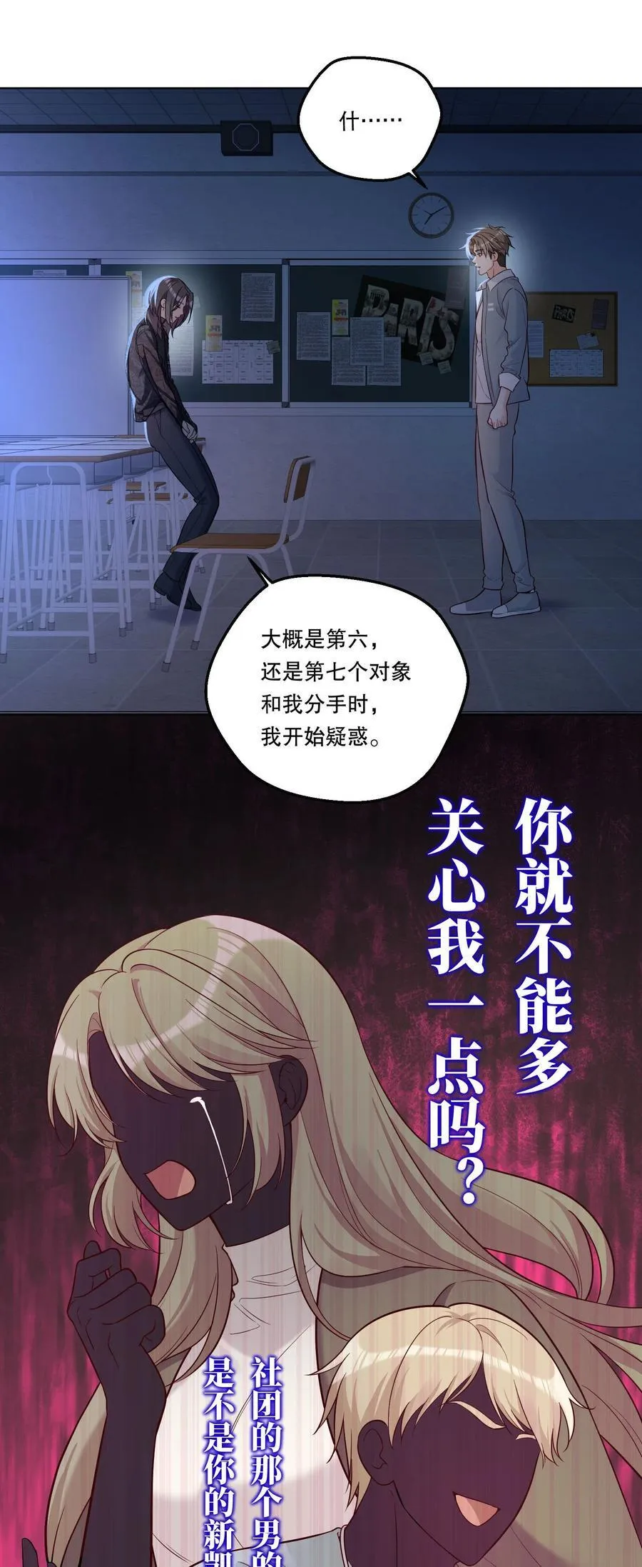 43 对我做什么都可以 第22页