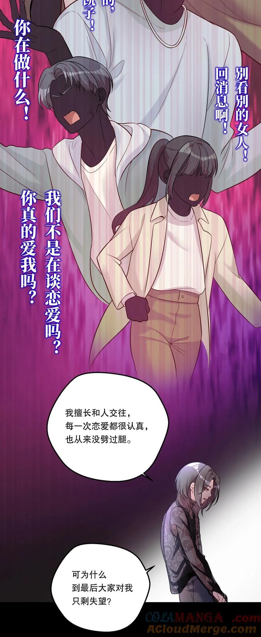 43 对我做什么都可以 第23页