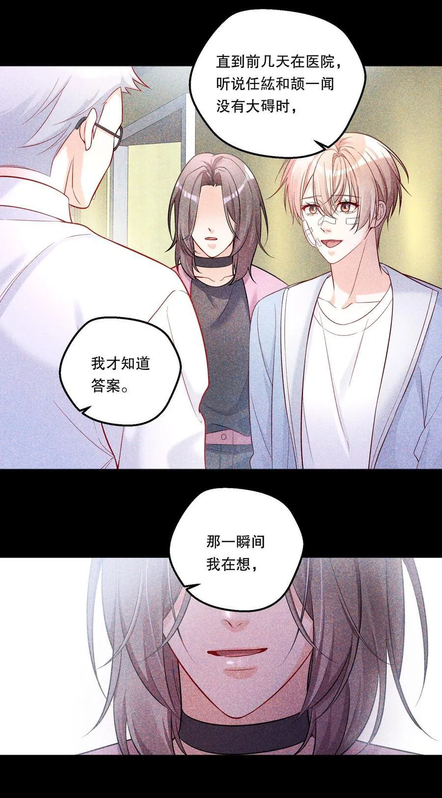 43 对我做什么都可以 第24页