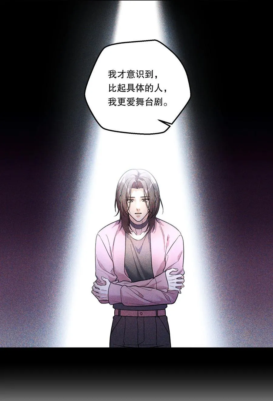 43 对我做什么都可以 第26页