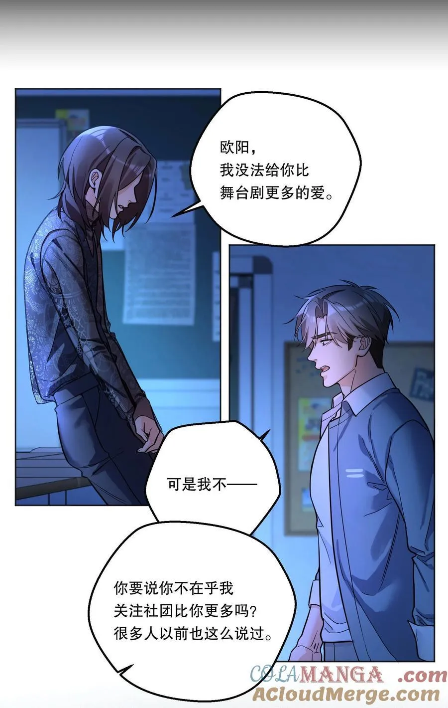 43 对我做什么都可以 第27页