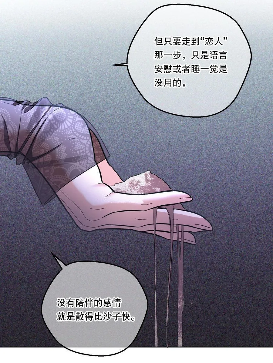 43 对我做什么都可以 第28页