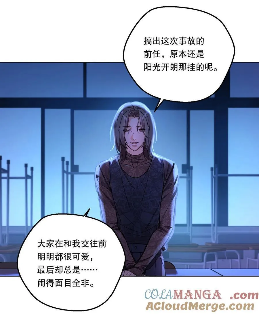 43 对我做什么都可以 第29页