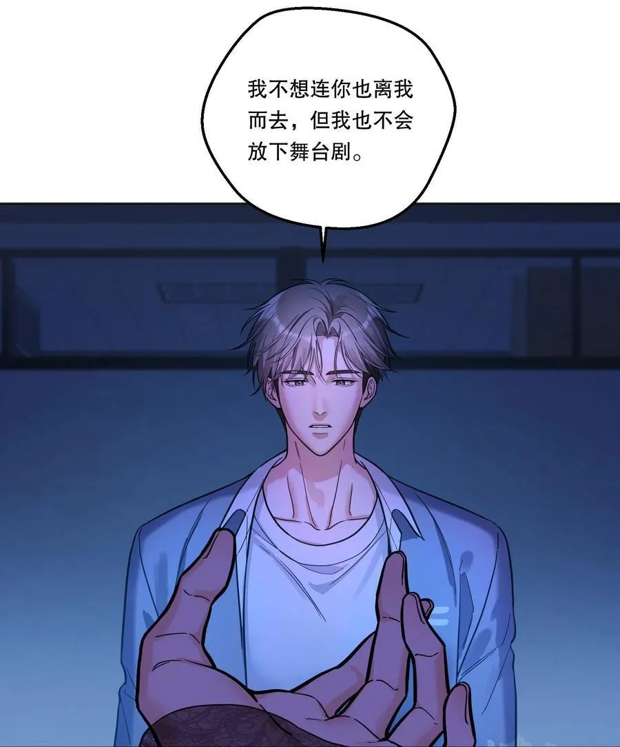 43 对我做什么都可以 第30页