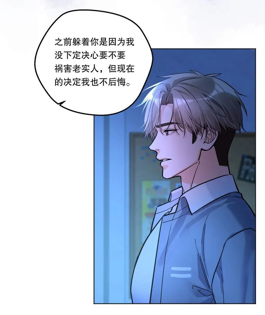 43 对我做什么都可以 第32页