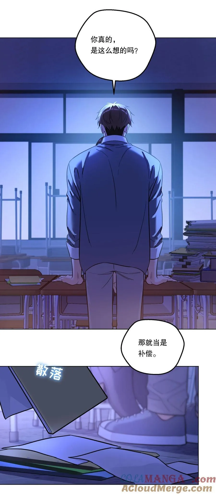 43 对我做什么都可以 第35页