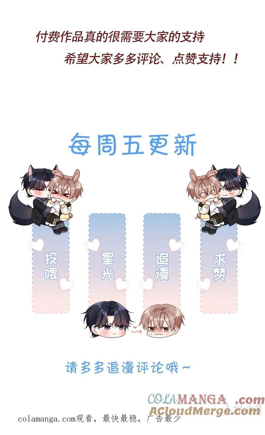 43 对我做什么都可以 第37页