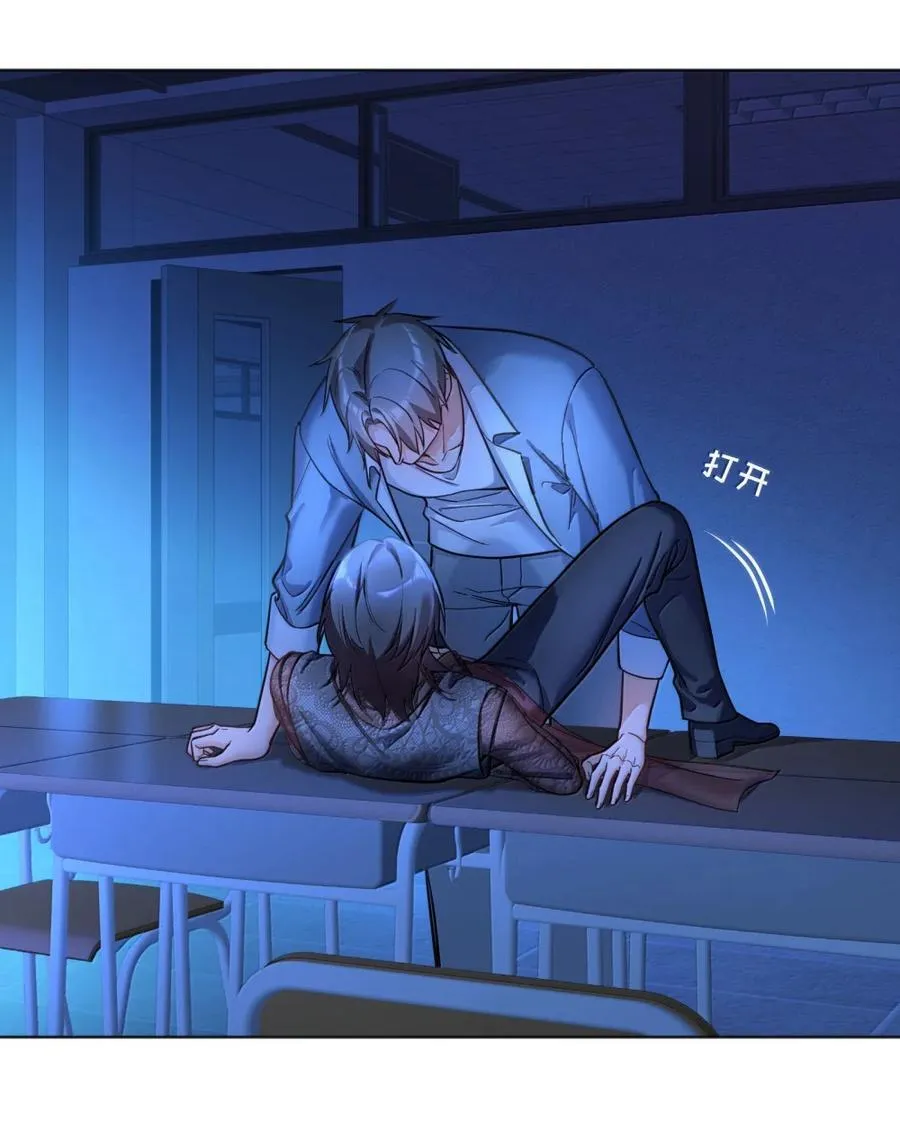 44 失控 第4页